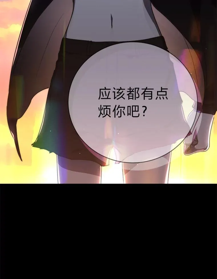 排名者的正确生活指南作者漫画,5.强势借住2图