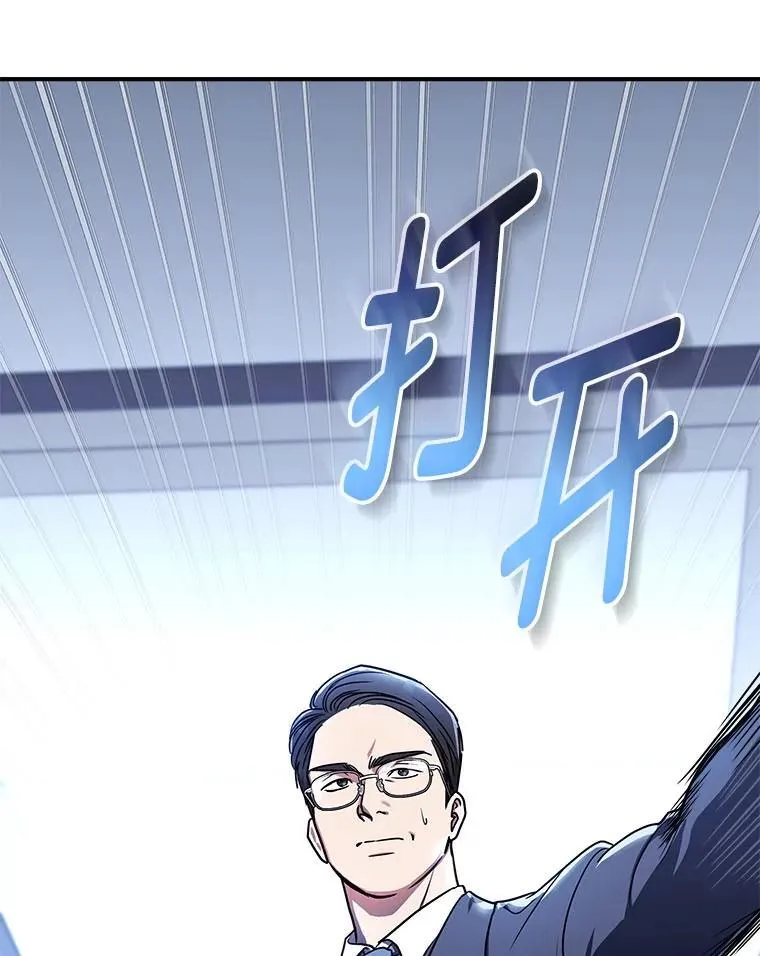 排名者的正确生活指南作者漫画,1.破天荒的S级2图