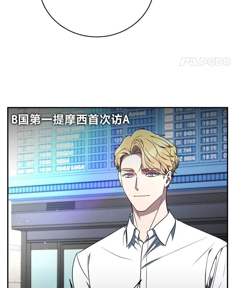 排名者的正确生活指南作者漫画,18.花城训练机构2图