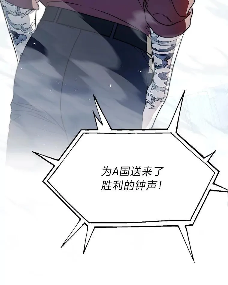 排名者的正确生活指南作者漫画,7.垂暮之狮2图