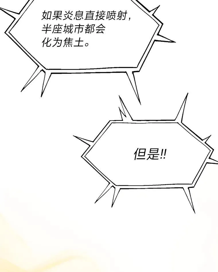 排名者的正确生活指南作者漫画,18.花城训练机构2图