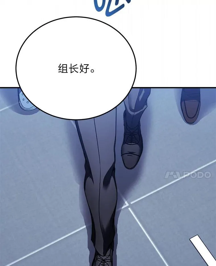 排名者的正确生活指南作者漫画,1.破天荒的S级2图