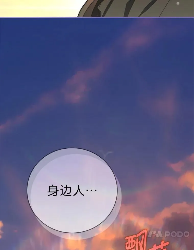 排名者的正确生活指南作者漫画,5.强势借住2图