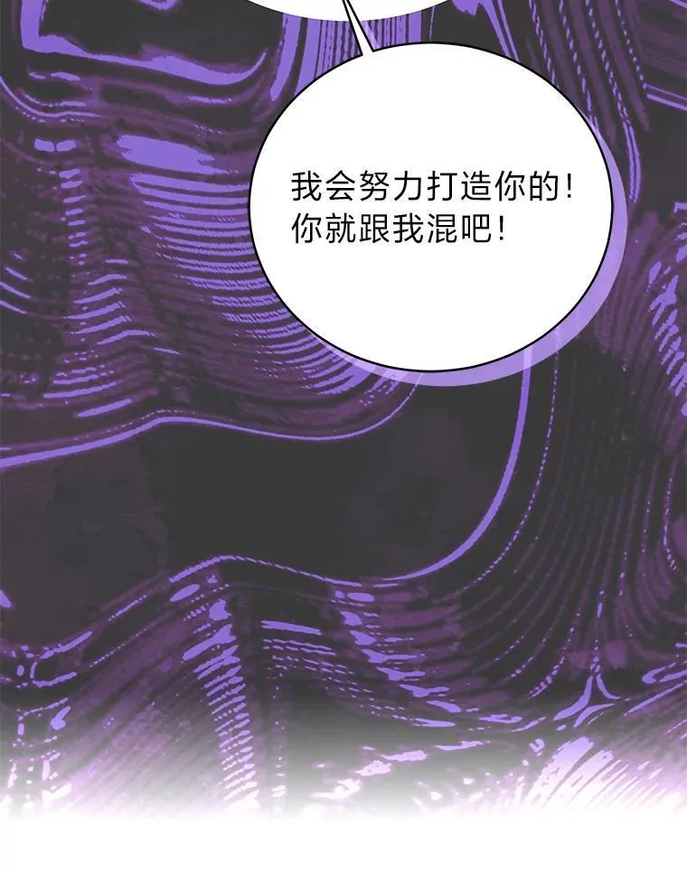 排名者的正确生活指南作者漫画,27.无名英雄诞生1图