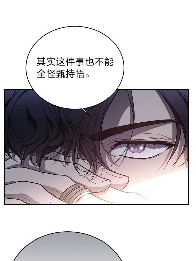 排名者的正确生活指南作者漫画,6.被抛下的一星期1图