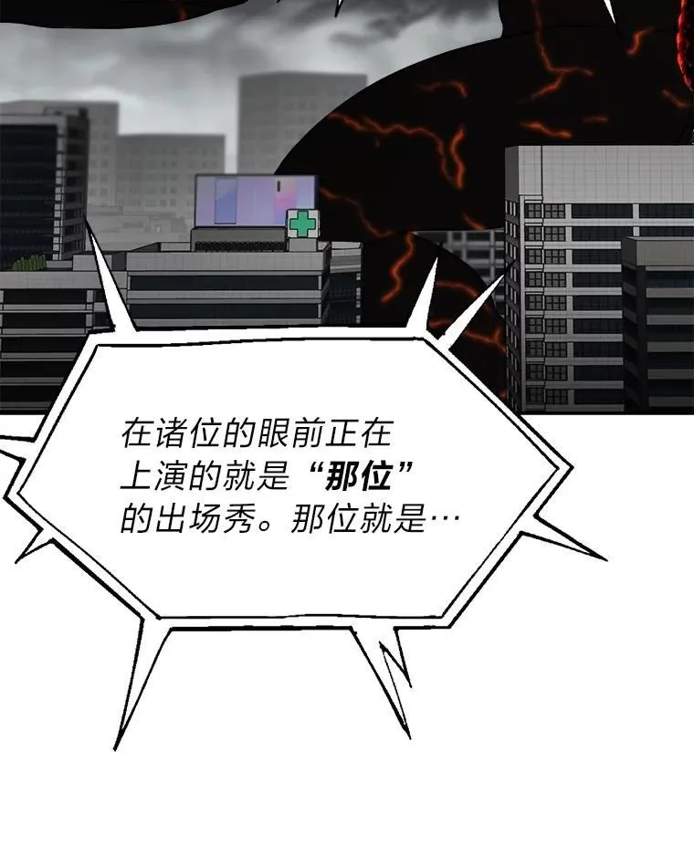 排名者的正确生活指南作者漫画,18.花城训练机构1图