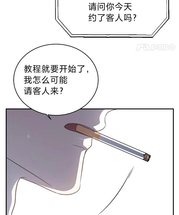 排名者的正确生活指南作者漫画,7.垂暮之狮2图