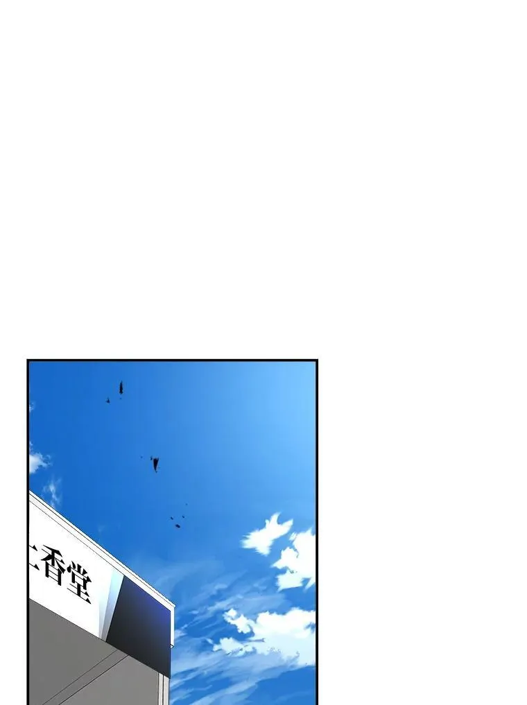 排名者的正确生活指南作者漫画,15.埋藏的记忆1图