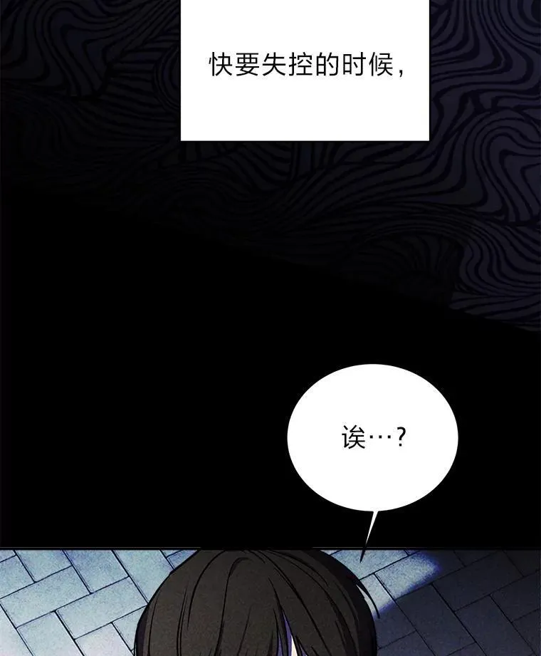 排名者的正确生活指南作者漫画,2.出走遇裂缝1图