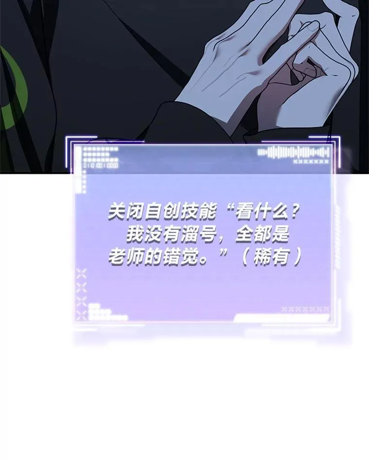排名者的正确生活指南作者漫画,21.真正的友情1图