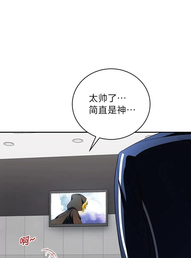 排名者的正确生活指南作者漫画,18.花城训练机构1图