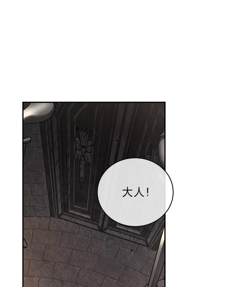 排名者的正确生活指南作者漫画,16.开挂的王2图