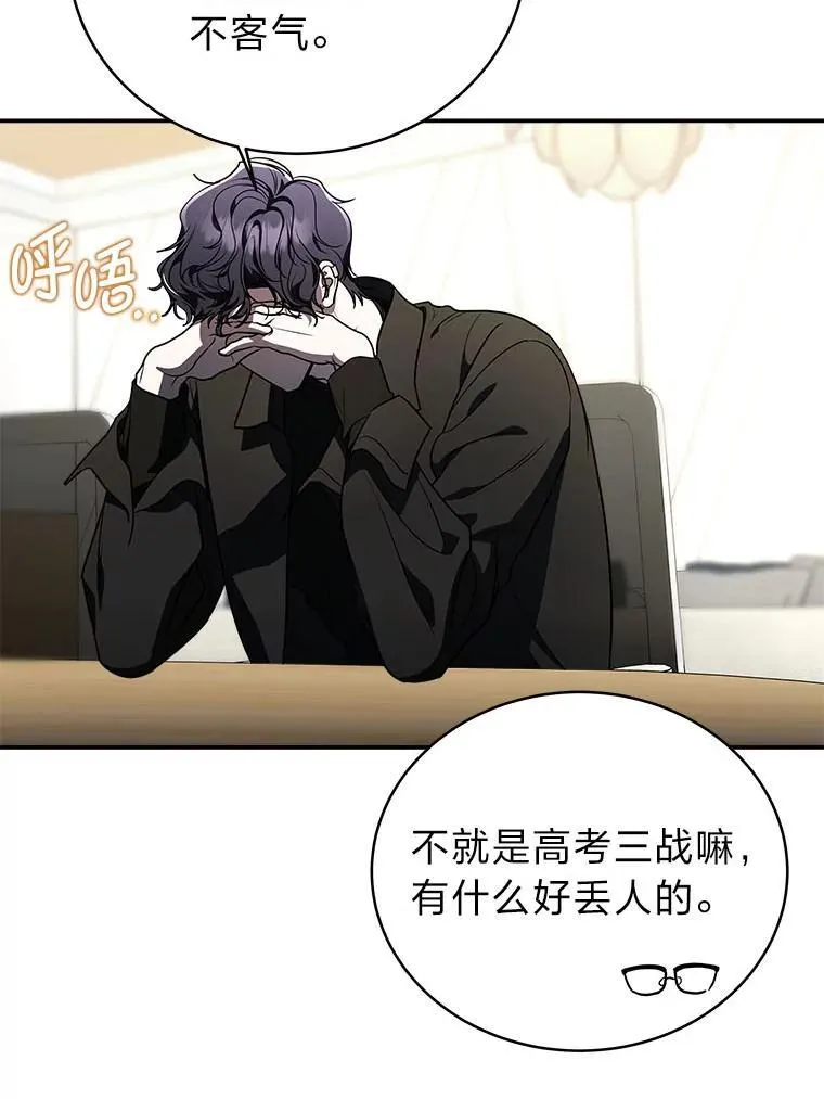 排名者的正确生活指南作者漫画,6.被抛下的一星期2图