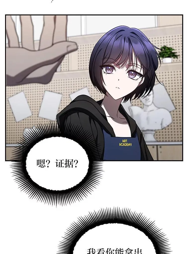 排名者的正确生活指南作者漫画,20.王的威严2图