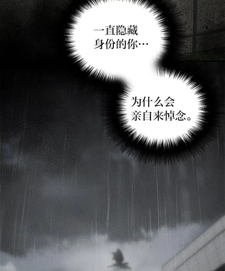 排名者的正确生活指南作者漫画,4.神秘的白道炫1图