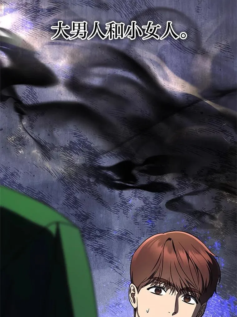 排名者的正确生活指南作者漫画,28.大展身手2图