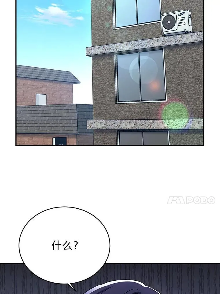 排名者的正确生活指南作者漫画,6.被抛下的一星期2图