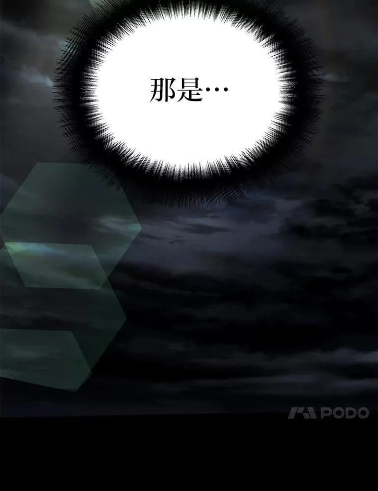 排名者的正确生活指南作者漫画,5.强势借住2图
