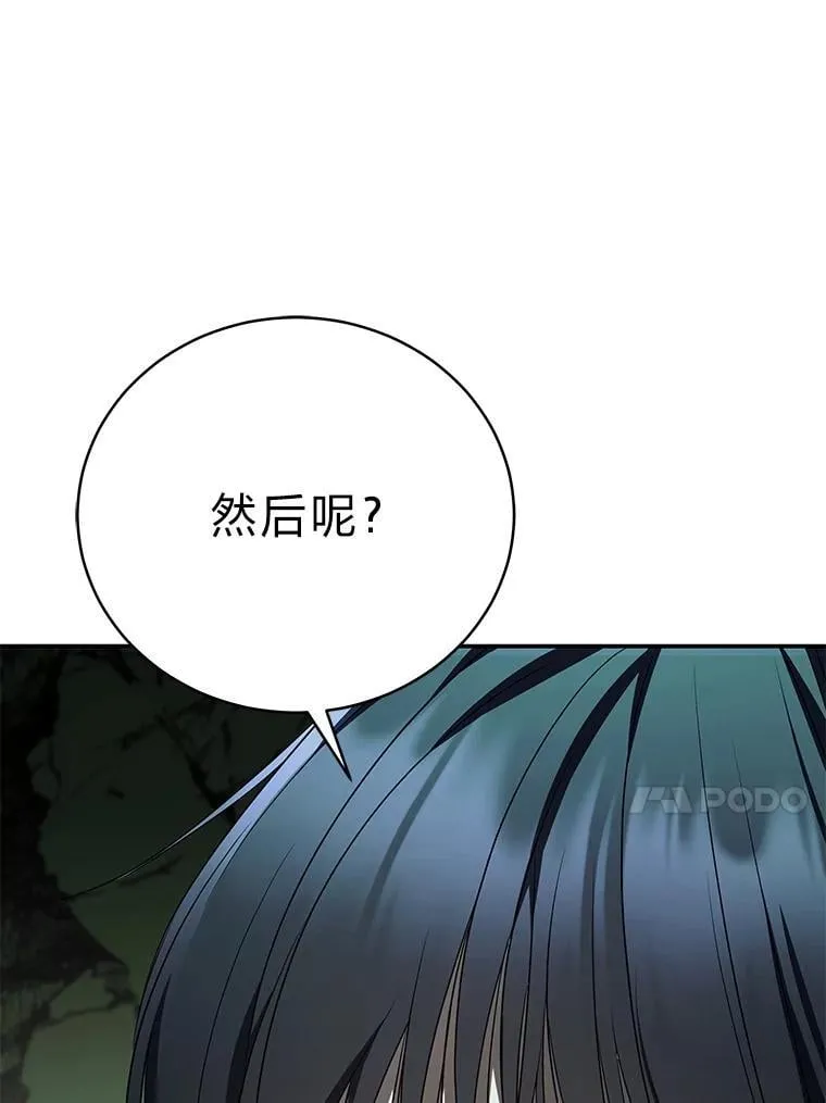 排名者的正确生活指南作者漫画,26.荒谬的狗屁逻辑1图