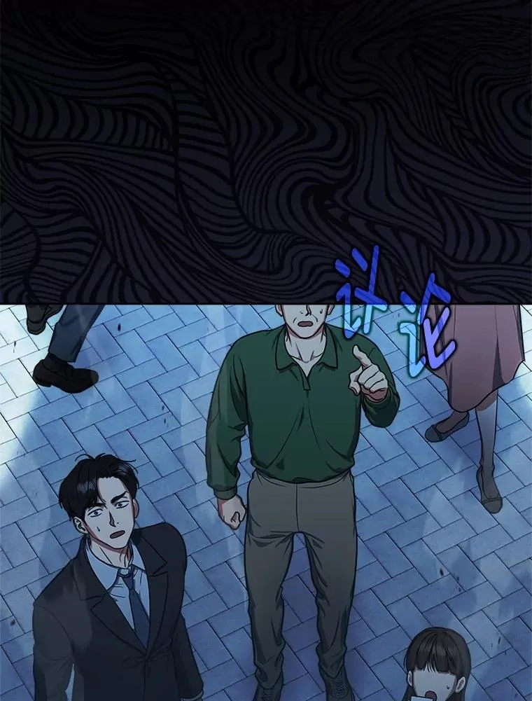 排名者的正确生活指南作者漫画,2.出走遇裂缝1图