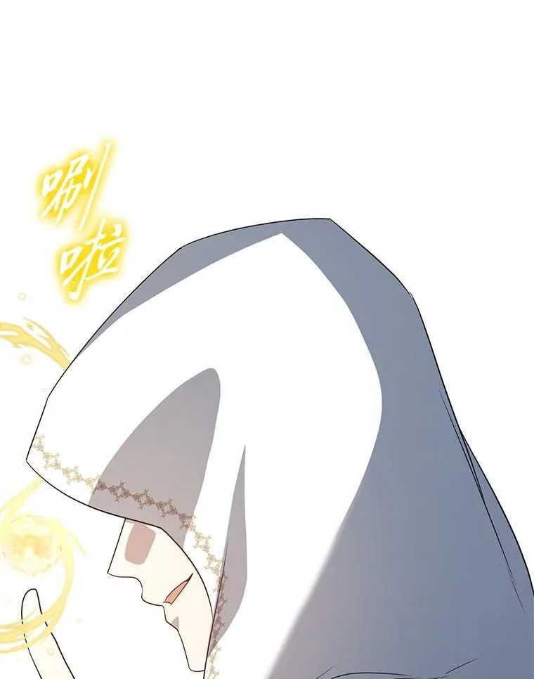 排名者的正确生活指南作者漫画,14.圣约1图