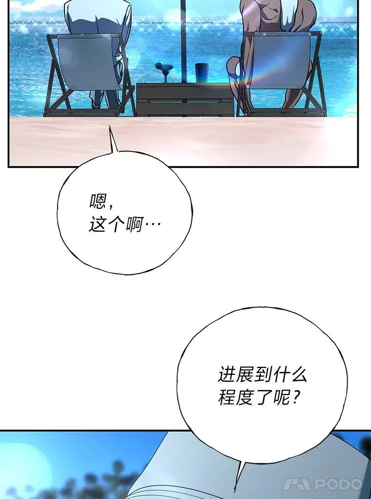 排名者的正确生活指南作者漫画,19.13月2图