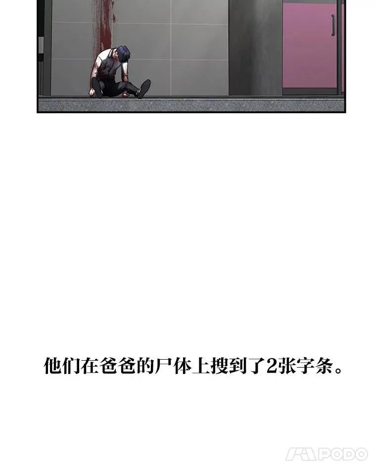 排名者的正确生活指南作者漫画,15.埋藏的记忆2图