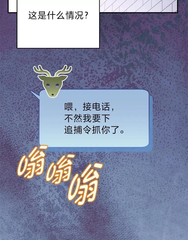 排名者的正确生活指南作者漫画,7.垂暮之狮2图