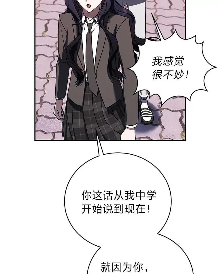 排名者的正确生活指南作者漫画,35.姐姐是B级猎人2图