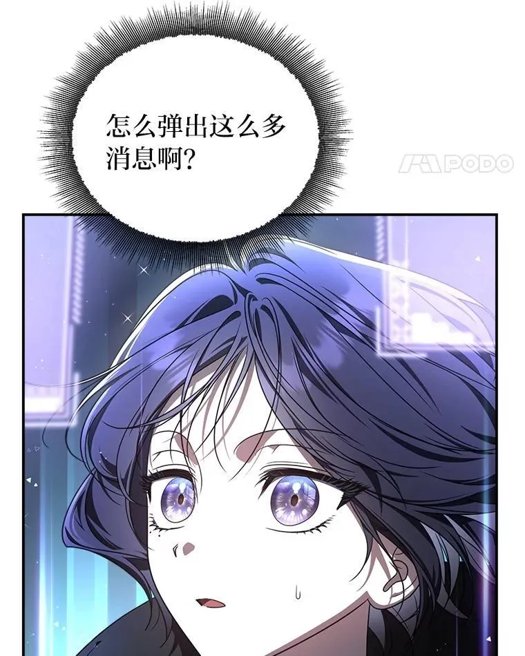 排名者的正确生活指南作者漫画,9.教程开始2图