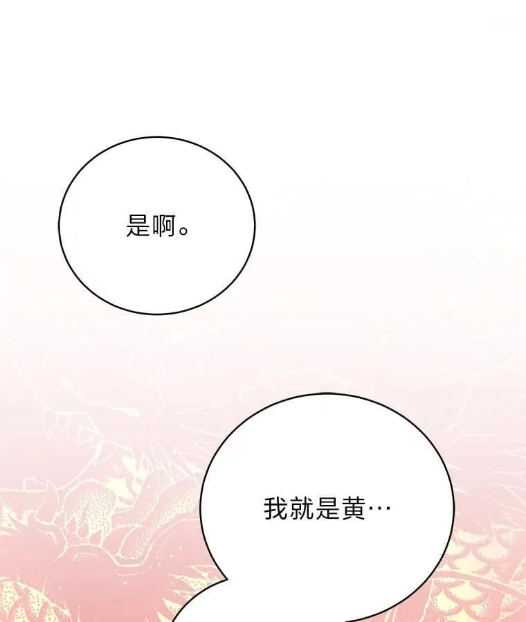 排名者的正确生活指南作者漫画,22.等级调整1图