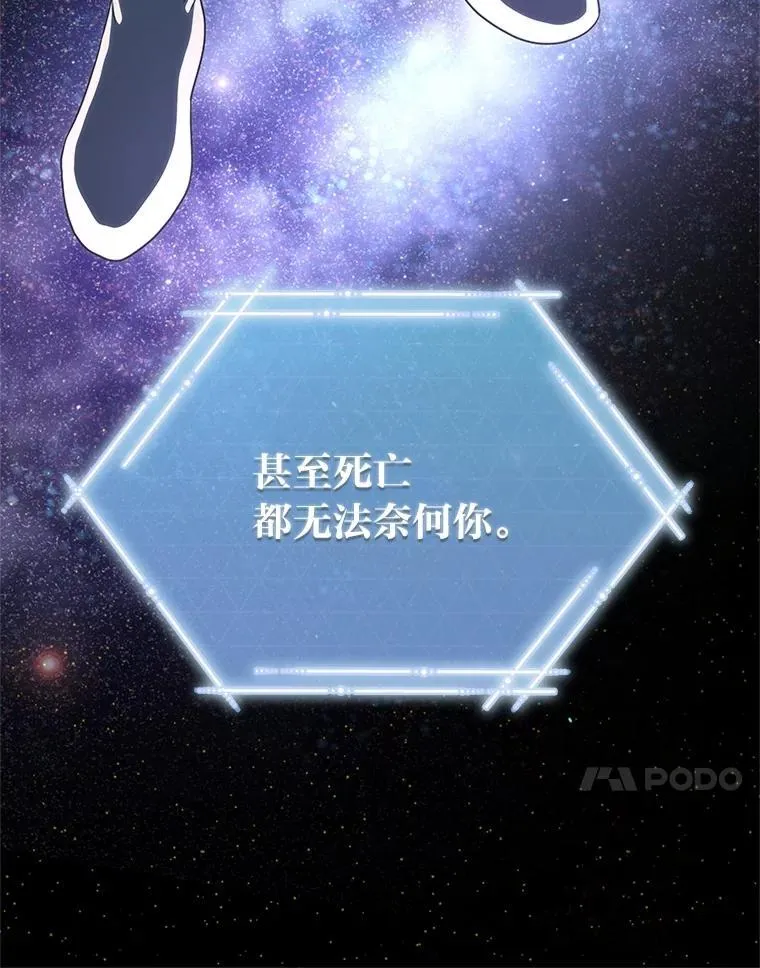 排名者的正确生活指南作者漫画,14.圣约2图