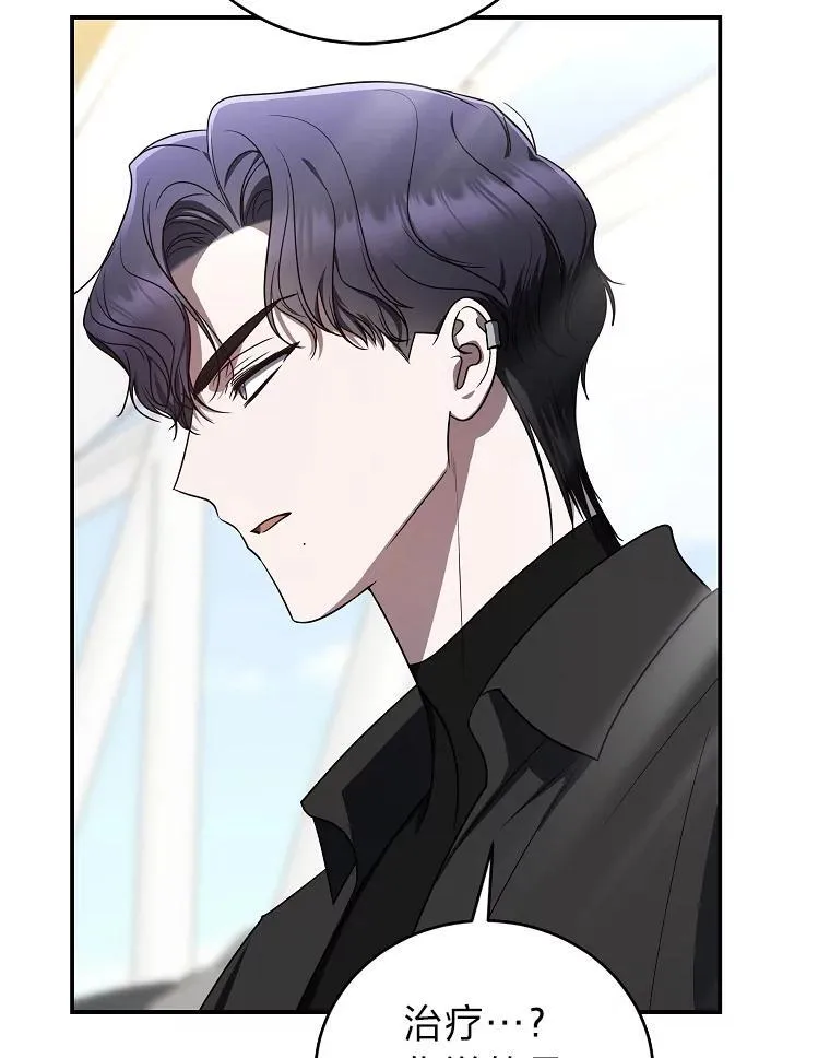 排名者的正确生活指南作者漫画,36.楚楚走后门入职2图