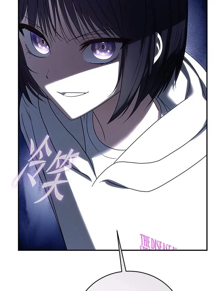 排名者的正确生活指南作者漫画,34.埃癸斯的见面礼2图