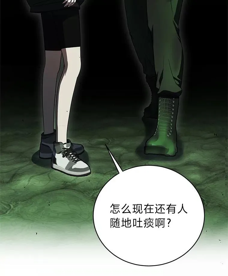 排名者的正确生活指南作者漫画,28.大展身手2图
