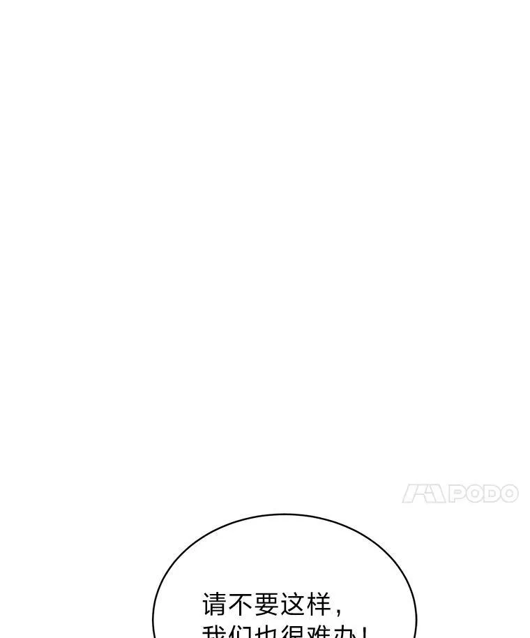 排名者的正确生活指南作者漫画,7.垂暮之狮1图