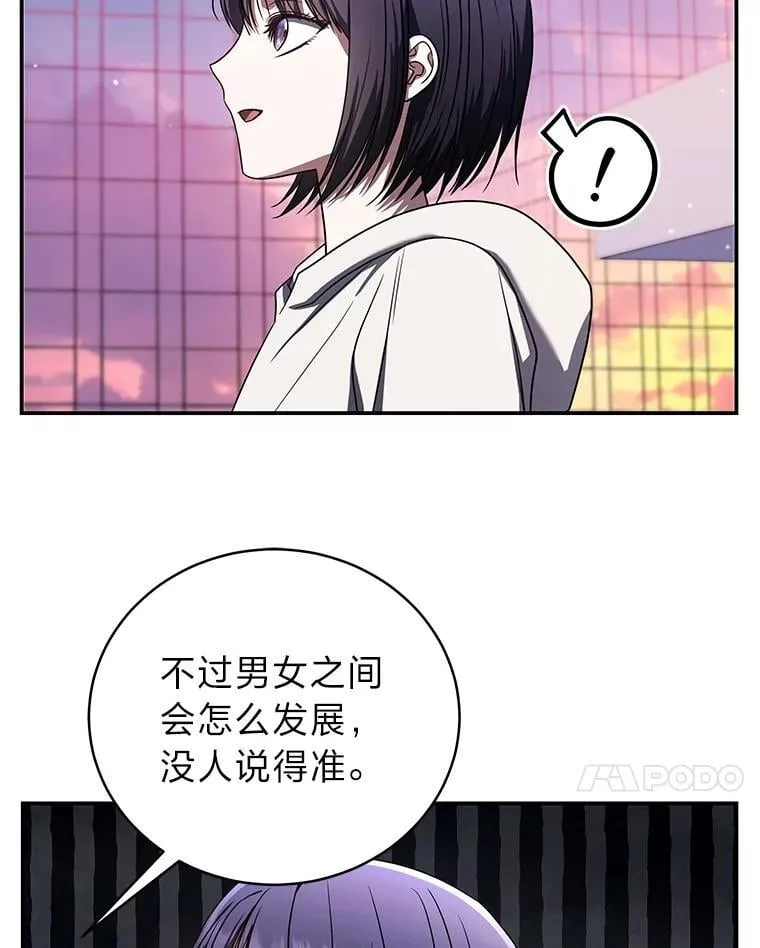 排名者的正确生活指南作者漫画,35.姐姐是B级猎人1图