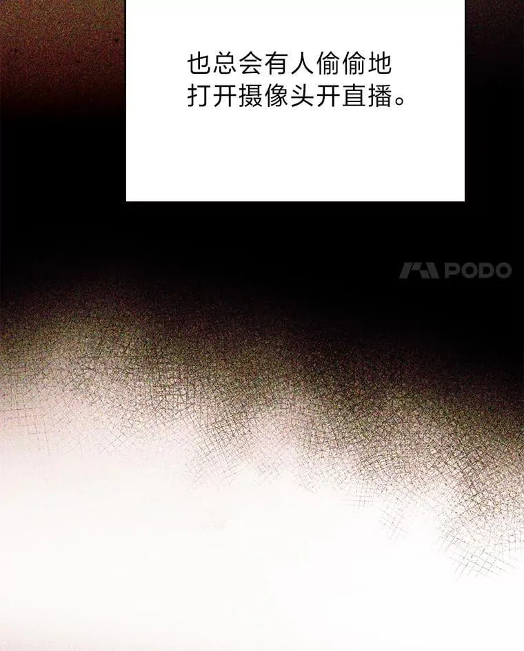 排名者的正确生活指南漫画,30.夜雨是姐控2图
