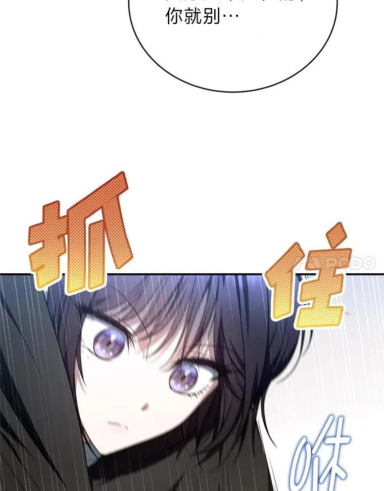 排名者的正确生活指南作者漫画,7.垂暮之狮2图