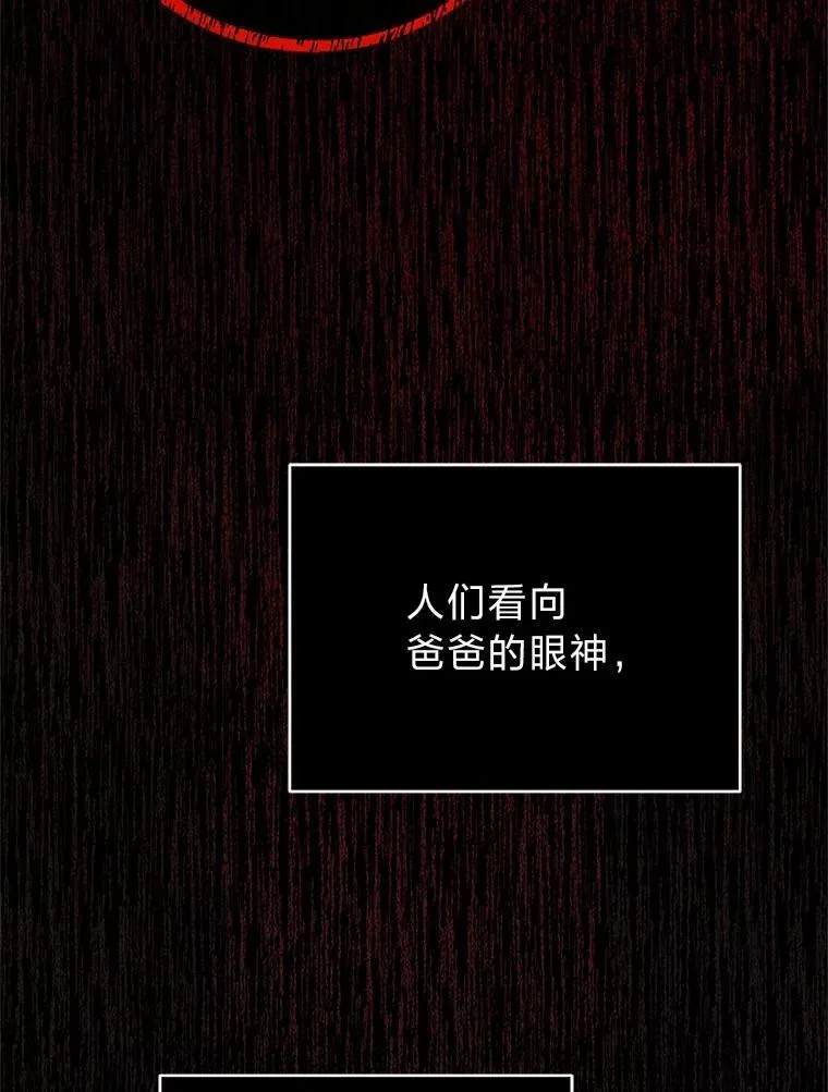排名者的正确生活指南作者漫画,14.圣约1图