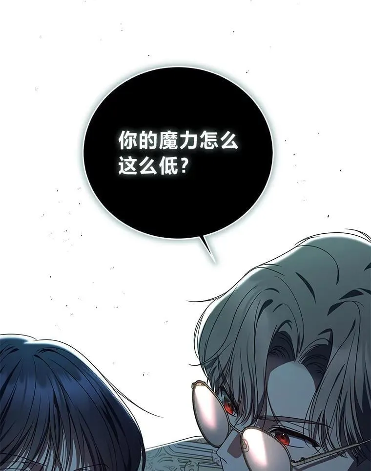 排名者的正确生活指南作者漫画,26.荒谬的狗屁逻辑1图