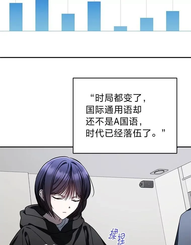 排名者的正确生活指南作者漫画,21.真正的友情1图