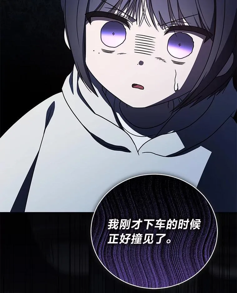 排名者的正确生活指南作者漫画,32.所谓妹妹2图