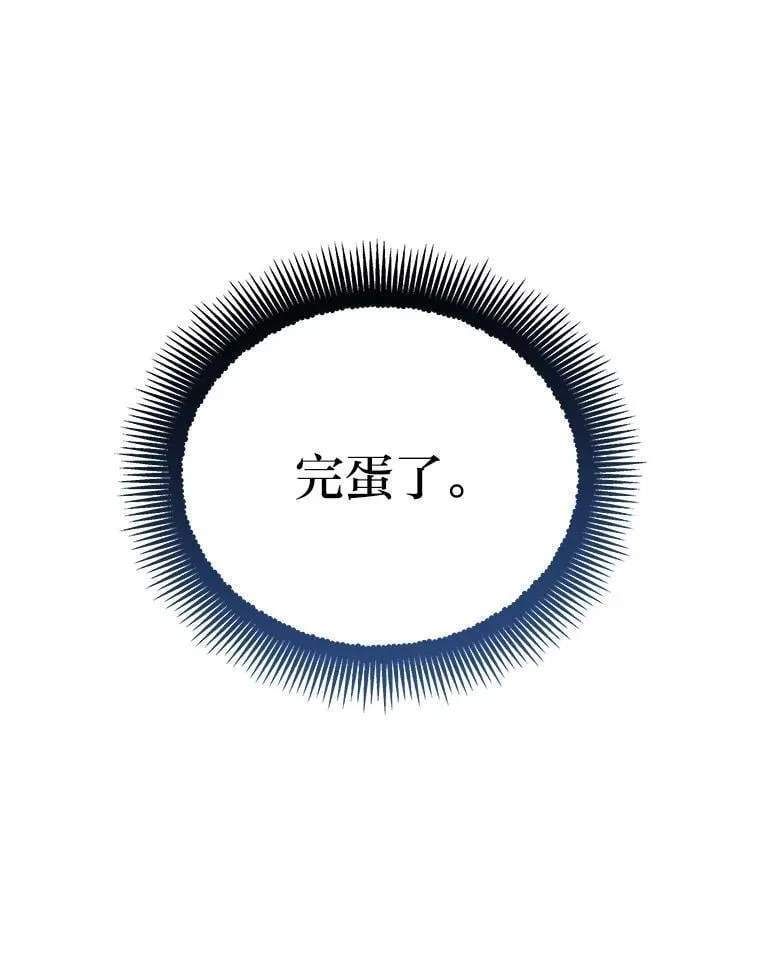 排名者的正确生活指南作者漫画,27.无名英雄诞生2图