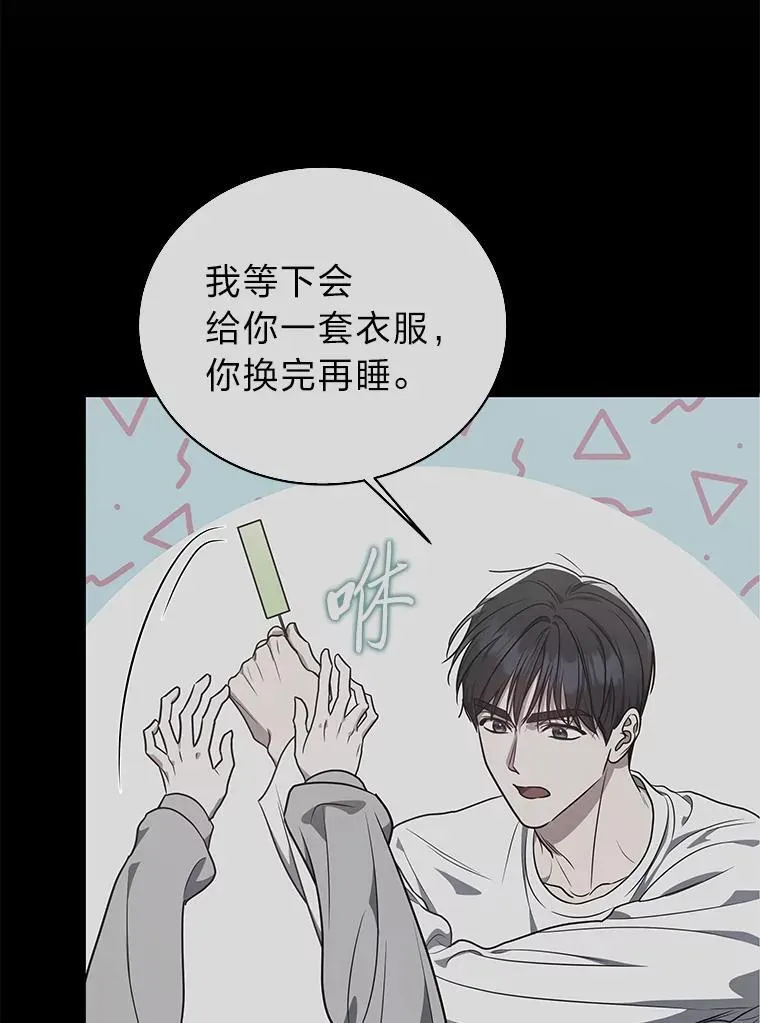 排名者的正确生活指南作者漫画,18.花城训练机构1图