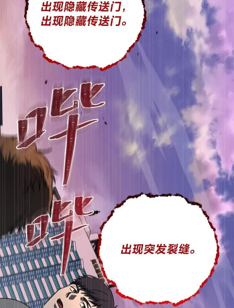 排名者的正确生活指南作者漫画,3.围观英雄诞生2图