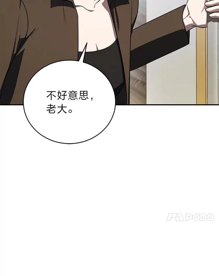 排名者的正确生活指南作者漫画,36.楚楚走后门入职1图