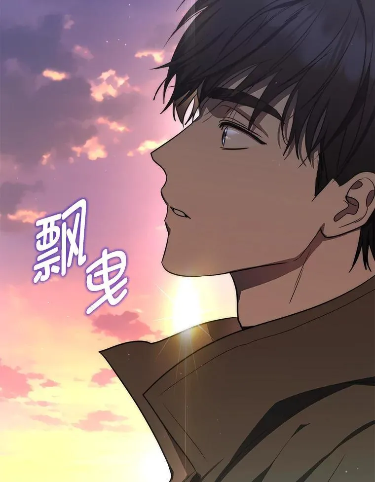 排名者的正确生活指南作者漫画,5.强势借住1图