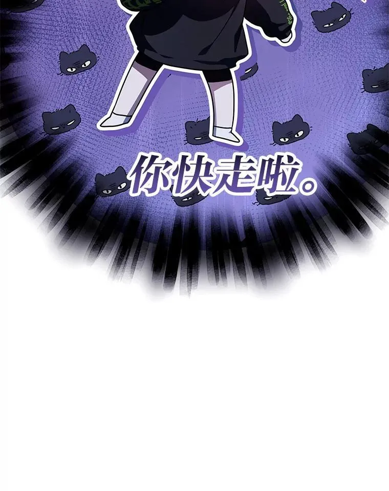 排名者的正确生活指南作者漫画,31.犯是大恩人2图