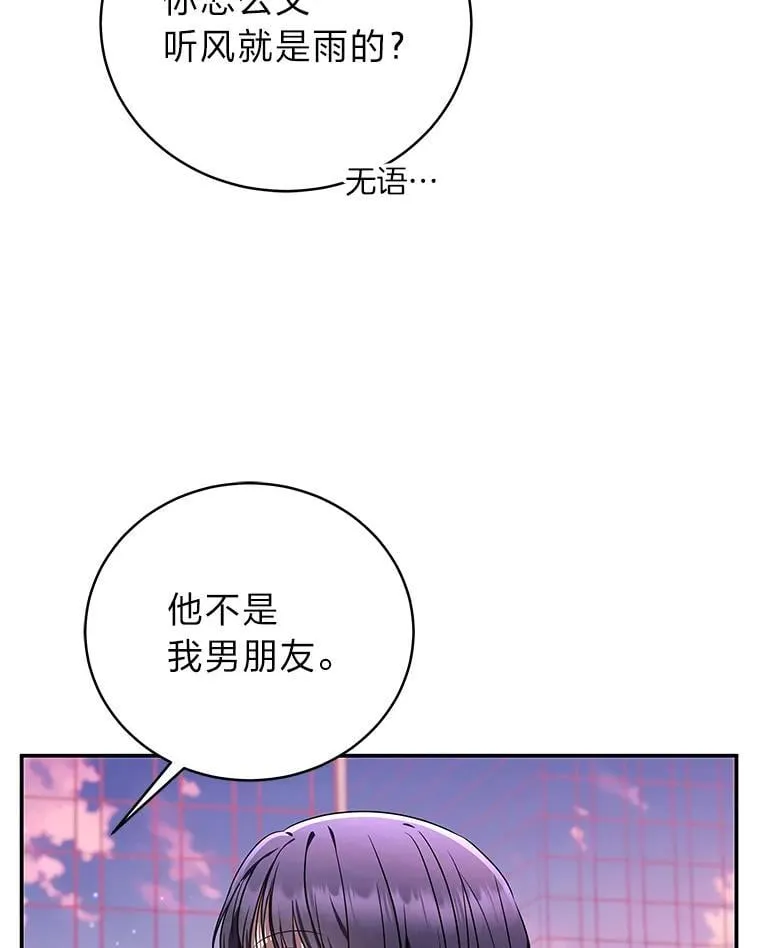 排名者的正确生活指南作者漫画,35.姐姐是B级猎人2图